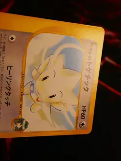 LP JAPANESE Pokemon FALKNER'S TOGETIC Card VS Set Series 005/141 Non-Holo#3 - Image 2