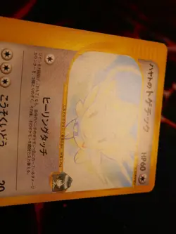 LP JAPANESE Pokemon FALKNER'S TOGETIC Card VS Set Series 005/141 Non-Holo#3 - Image 5
