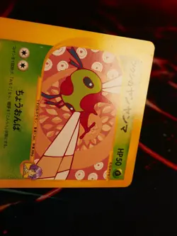 MP JAPANESE Pokemon BUGSY'S YANMA Card VS Set Series 012/141 Non-Holo#2 - Image 2