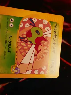 MP JAPANESE Pokemon BUGSY'S YANMA Card VS Set Series 012/141 Non-Holo#2 - Image 3