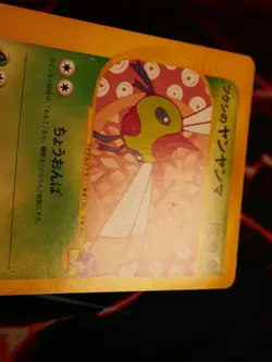 MP JAPANESE Pokemon BUGSY'S YANMA Card VS Set Series 012/141 Non-Holo#2 - Image 4