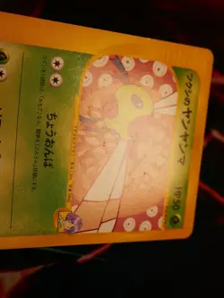 MP JAPANESE Pokemon BUGSY'S YANMA Card VS Set Series 012/141 Non-Holo#2 - Image 5