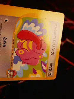 LP/MP JAPANESE Pokemon WHITNEY'S LICKITUNG Card VS Set Series 017/141 Non-Holo#3 - Image 2