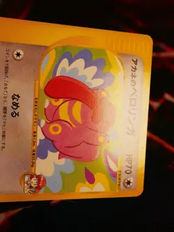 LP/MP JAPANESE Pokemon WHITNEY'S LICKITUNG Card VS Set Series 017/141 Non-Holo#3 - Image 3