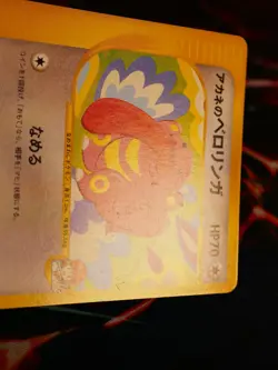 LP/MP JAPANESE Pokemon WHITNEY'S LICKITUNG Card VS Set Series 017/141 Non-Holo#3 - Image 5