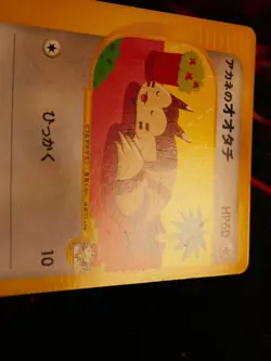 LP/MP JAPANESE Pokemon WHITNEY'S FURRET Card VS Set Series 018/141 Non-Holo#3 - Image 4