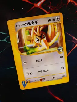MP JAPANESE Pokemon FALKNER'S FARFETCH'D Card VS Set Series 003/141 Non-Holo#3 - Image 1