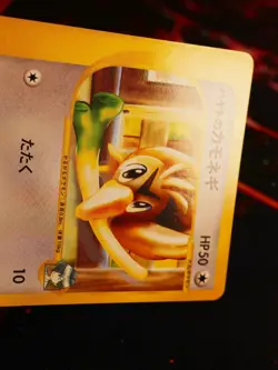MP JAPANESE Pokemon FALKNER'S FARFETCH'D Card VS Set Series 003/141 Non-Holo#3 - Image 2