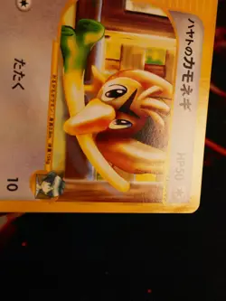 MP JAPANESE Pokemon FALKNER'S FARFETCH'D Card VS Set Series 003/141 Non-Holo#3 - Image 4
