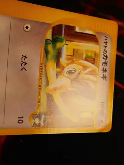 MP JAPANESE Pokemon FALKNER'S FARFETCH'D Card VS Set Series 003/141 Non-Holo#3 - Image 5