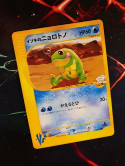 LP/MP JAPANESE Pokemon CLAIR'S POLITOED Card VS Set Series 050/141 Non-Holo#2 - Image 1