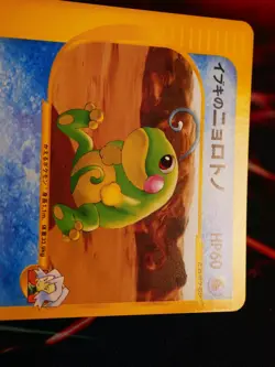 LP/MP JAPANESE Pokemon CLAIR'S POLITOED Card VS Set Series 050/141 Non-Holo#2 - Image 3