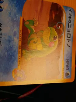 LP/MP JAPANESE Pokemon CLAIR'S POLITOED Card VS Set Series 050/141 Non-Holo#2 - Image 4