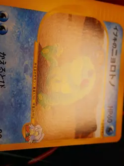 LP/MP JAPANESE Pokemon CLAIR'S POLITOED Card VS Set Series 050/141 Non-Holo#2 - Image 5