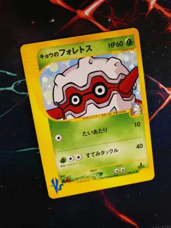 LP/NM JAPANESE Pokemon KOGA'S FORRETRESS Card VS Set Series 080/141 Non-Holo#2 - Image 1