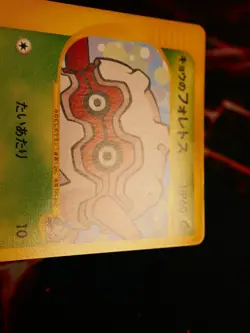 LP/NM JAPANESE Pokemon KOGA'S FORRETRESS Card VS Set Series 080/141 Non-Holo#2 - Image 4