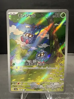 Tangela 178/165 Sv2a: Pokemon Card 151 Holo (Japanese) Art Rare Pokemon - Image 1