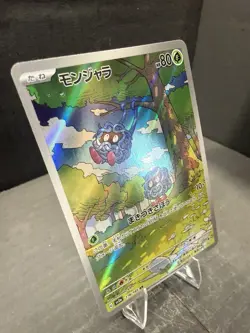 Tangela 178/165 Sv2a: Pokemon Card 151 Holo (Japanese) Art Rare Pokemon - Image 2