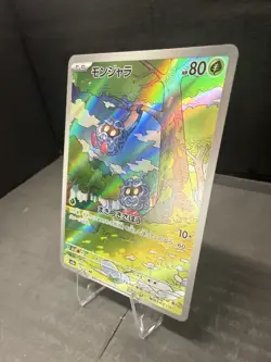 Tangela 178/165 Sv2a: Pokemon Card 151 Holo (Japanese) Art Rare Pokemon - Image 3