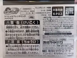 Metagross Mezastar Frienda Pokemon Card Japanese Special Tag Tip - Image 2