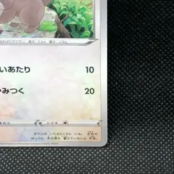 Skwovet 148/190 Pokemon TCG Nintendo 2020 Very Rare Mirror Card F/S From Japan - Image 3