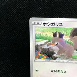 Skwovet 148/190 Pokemon TCG Nintendo 2020 Very Rare Mirror Card F/S From Japan - Image 5