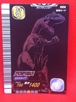 Allosaurus Dinosaur king Holo Foil card SEGA 020 very rare - Image 1