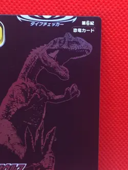 Allosaurus Dinosaur king Holo Foil card SEGA 020 very rare - Image 3