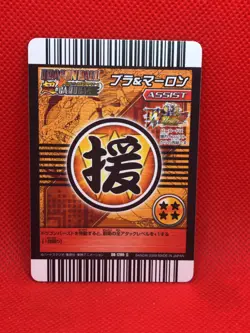 Bra Marron Dragon Ball Z Super Card Game BANDAI 2009 Firtst Edition DB-1288 - Image 2