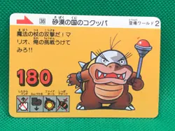Morton Koopa Jr. Super Mario World bros 3 Card 1988 Nintendo Japan - Image 1