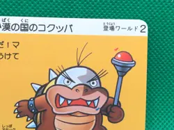 Morton Koopa Jr. Super Mario World bros 3 Card 1988 Nintendo Japan - Image 3
