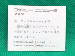 Mario Fireball Famicom Amada card 1985 Nintendo Family Computer No.306 - Image 2