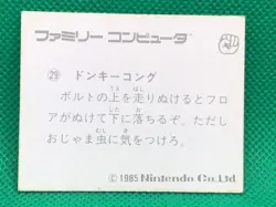 Donkey Kong Mario Super famicom Amada card 1985 Nintendo Co Ltd Japanese No.29 - Image 2