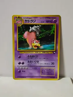 Pokemon Card 1998 x1 Slowbro Promo Series 1 Vending Japan - Image 1