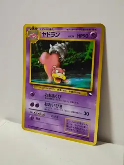 Pokemon Card 1998 x1 Slowbro Promo Series 1 Vending Japan - Image 2