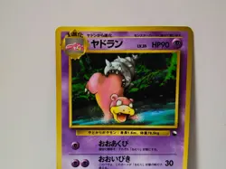 Pokemon Card 1998 x1 Slowbro Promo Series 1 Vending Japan - Image 3
