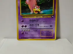 Pokemon Card 1998 x1 Slowbro Promo Series 1 Vending Japan - Image 4
