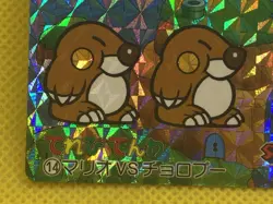 Monty Mole Super Mario World Bros BANPRESTO Card Holo 1993 Nintendo - Image 4