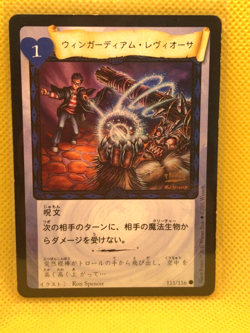 Harry Potter TCG Wingardium Leviosa Card coro coro comic promo Japanese 2001 - Image 1