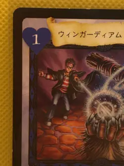 Harry Potter TCG Wingardium Leviosa Card coro coro comic promo Japanese 2001 - Image 2