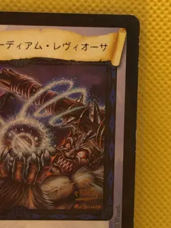 Harry Potter TCG Wingardium Leviosa Card coro coro comic promo Japanese 2001 - Image 3