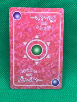Master of breetuer 1997 Tunnel trading card game F/S - Image 2