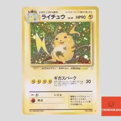 Raichu No.026 Fossil secrets Holo Rare Japanese Pokemon Card(A- rank) - Image 1