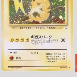 Raichu No.026 Fossil secrets Holo Rare Japanese Pokemon Card(A- rank) - Image 3