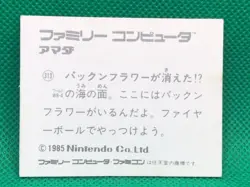 Mario Piranha Plant Famicom Amada card 1985 Nintendo Family Computer No.313 - Image 2