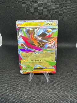 Mega Zeraora ex RR 026/081 M5 Abyss Eye - Pokemon Card Japanese MEGA - Image 1