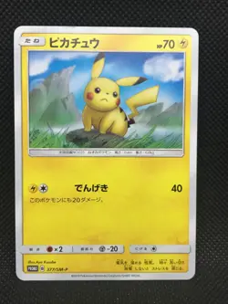 Pikachu 377/SM-P Promo Pokemon card Rare Nintendo Japanese F/S - Image 1