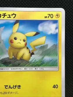 Pikachu 377/SM-P Promo Pokemon card Rare Nintendo Japanese F/S - Image 3