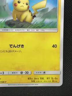 Pikachu 377/SM-P Promo Pokemon card Rare Nintendo Japanese F/S - Image 5