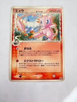 [Excellent] Mew 148/PCG-P Battle Road Japanese Promo 2006 Pokemon Card F/S - Image 1